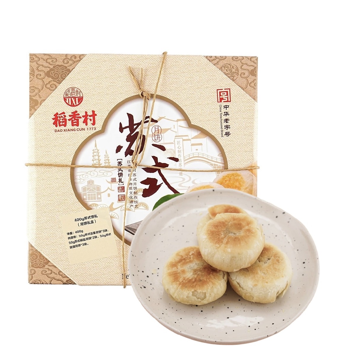 MSuzhou-Style Mooncake Collection Box. traditional Suzhou-style mooncakes China’s Jiangnan region. With roots back to 1773. A beautifully curated selection of traditional Suzhou-style mooncakes, representing the delicate pastry c