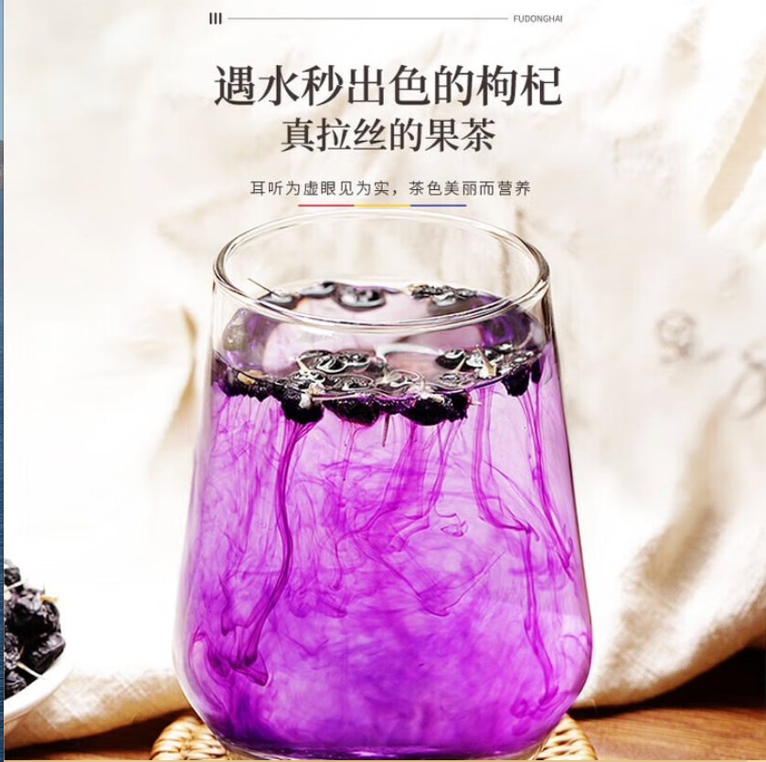 Black Wolfberry (Black Goji Berry) – Premium Chinese Superfruit for Eye Health | Naturally Deep Purple Tea. Rich in anthocyanins, perfect for daily health tea, great for night owls and beauty lovers. Black Wolfberry 250g Bottle, Qinghai Qai